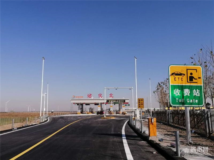 滨州日报/滨州网：最新，秦滨高速即将通车！