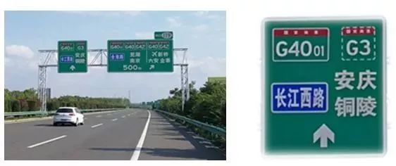 国家高速公路编号将统一为两种形式