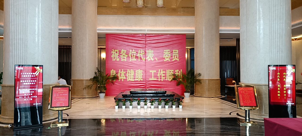 ob 体育国际大酒店圆满完成湖口县“两会”会议接待任务